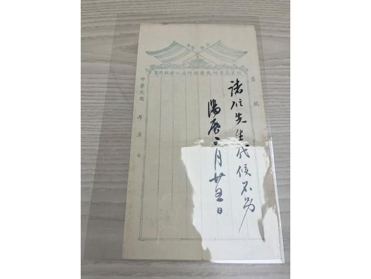 franked on reverse CIP ovpt. ROC 3c x 2, tied by Chihli Shuangkang cds., along with Tientsin arrival cds. Enclosure attached，